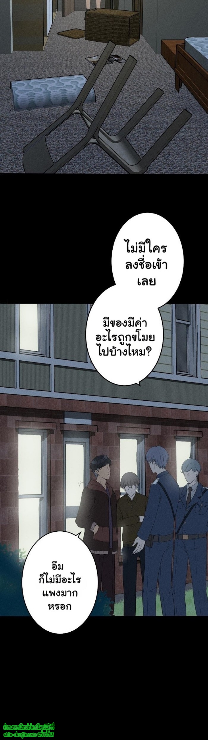 Speak The Truth EP 7